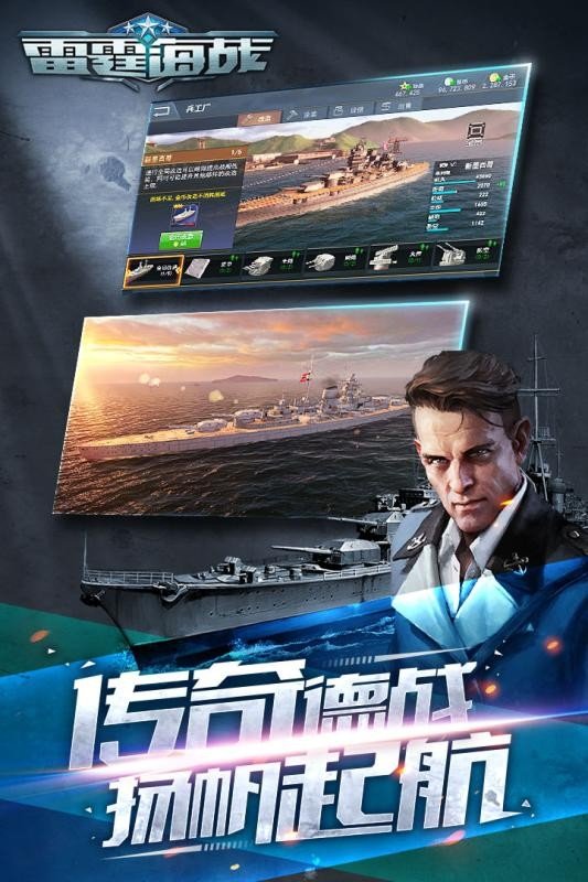 雷霆海战百度版 版本：v1.8.0