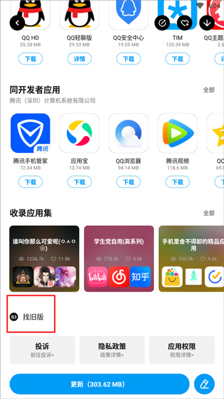 应用汇最新版本