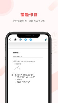 纠错帮 2020-08-11 16:43