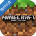 我的世界原初修真mod模组整合包手机版 