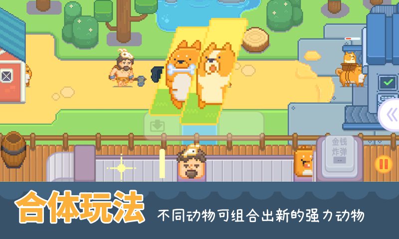 输出牧场截图1