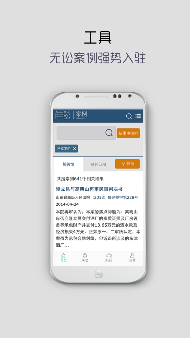 无讼阅读