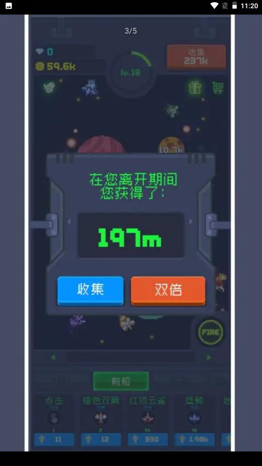 魔性打飞机2手机版游戏.png