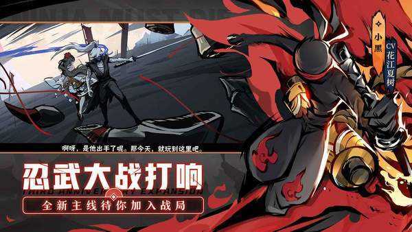 忍者必须死3破解版下载安装2021截图0