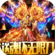 武林至尊送魂环无限刀