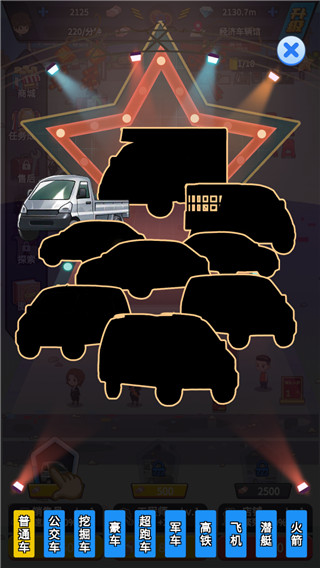 传奇汽车公司破解版 v1.1.23