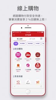 街口+截图2
