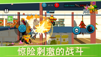 背后来一刀截图1
