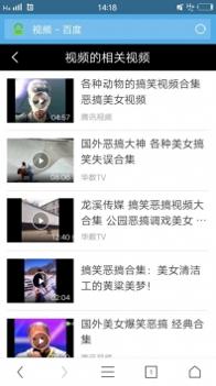 寰宇浏览器截图1