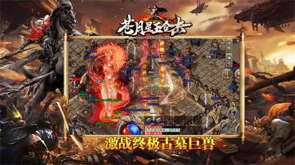 苍月星王合击手游最新版  v4.0.2