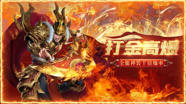 怒斩屠龙高爆打金版截图0