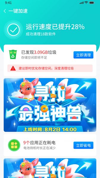 番茄清理大师.jpg