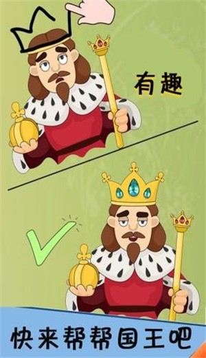 脑洞君截图1