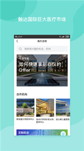 医者无界截图1
