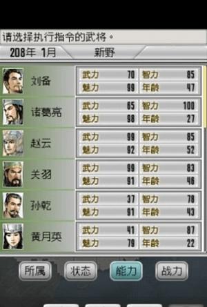 光荣三国志2有字版 v2020.11.02.16