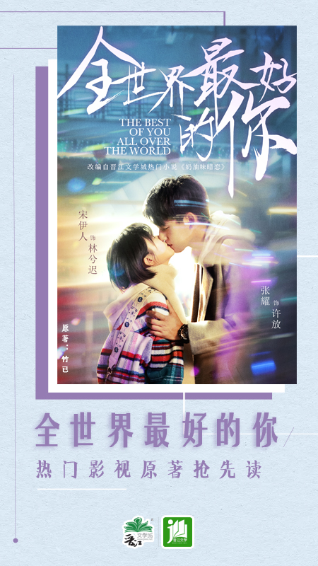 晋江小说阅读