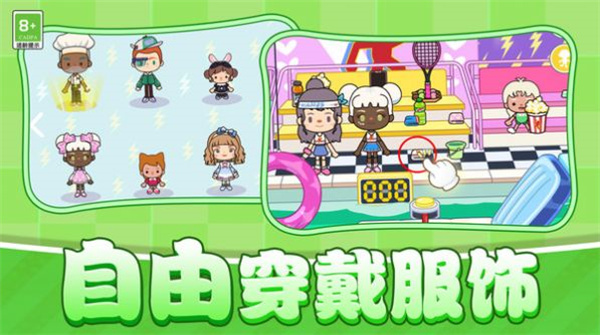 我的小村庄截图1