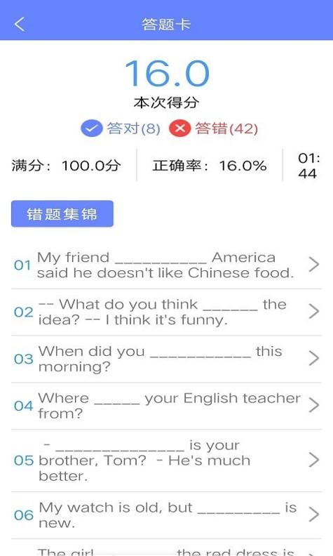 无忧英语题库 v1.0