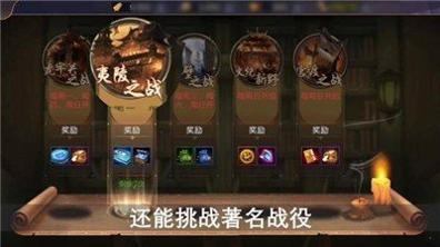 攻城无双截图1