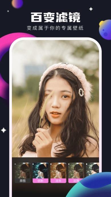 灵感壁纸免费 v1.0.1.101