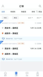 胖猫司机版截图0