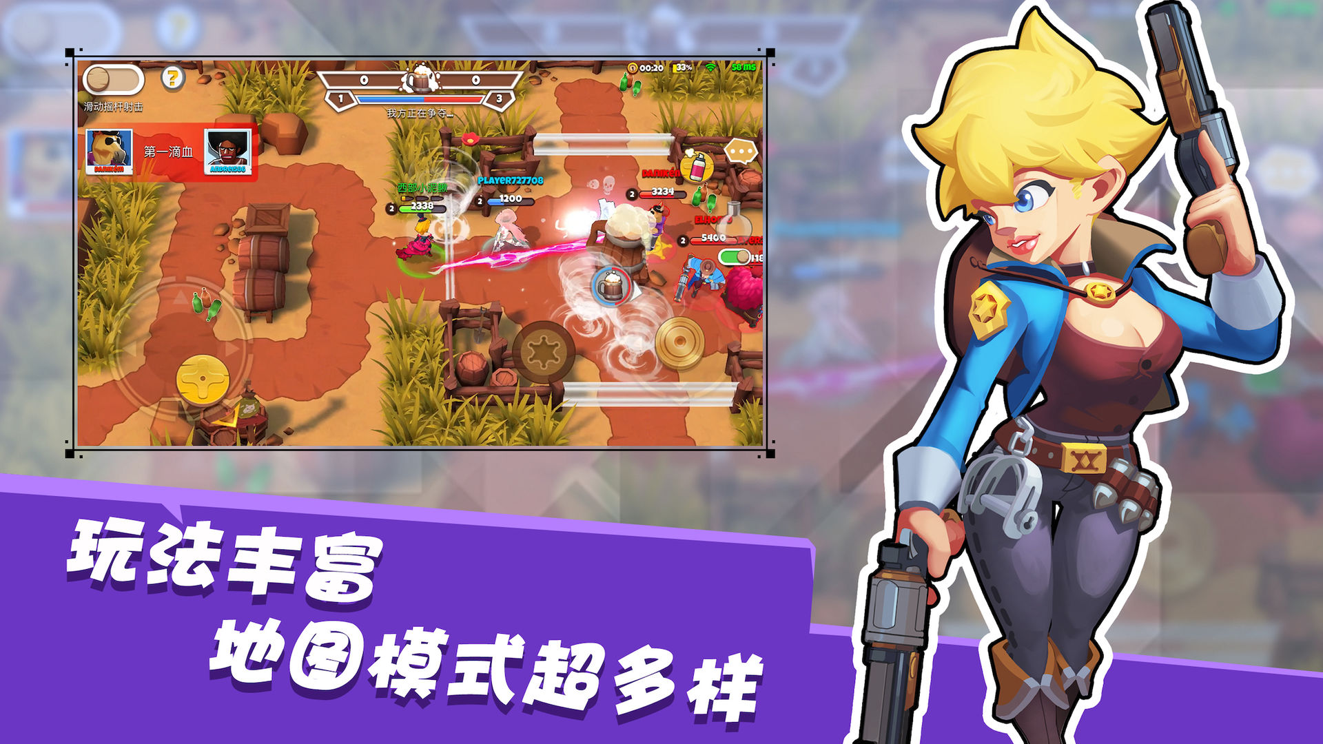 西部战记游戏.jpg
