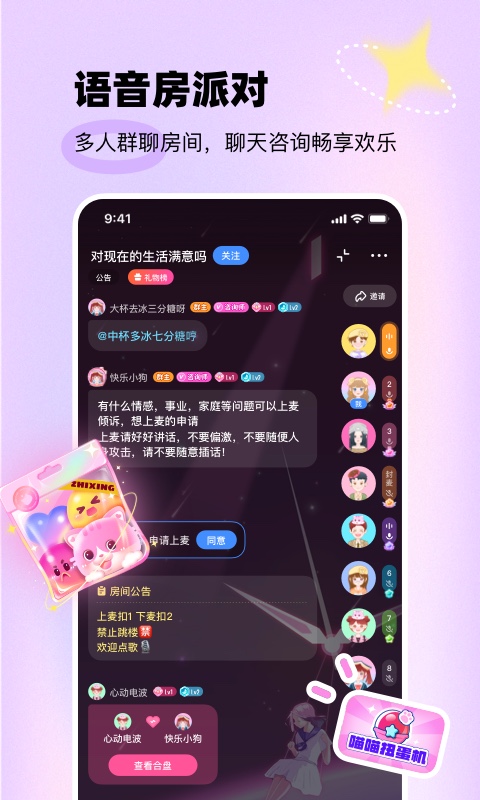 知星 版本：2.0.61