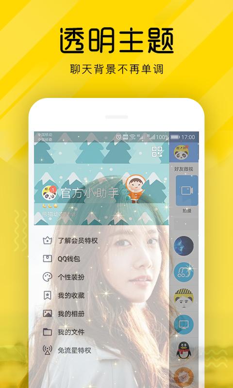 动态壁纸 版本：2.1.7