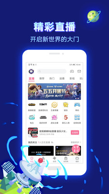 花火平台b站版