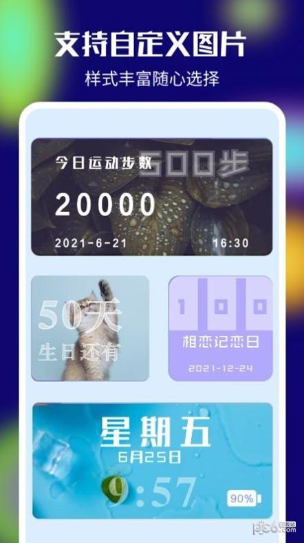 colorful桌面小组件.jpg