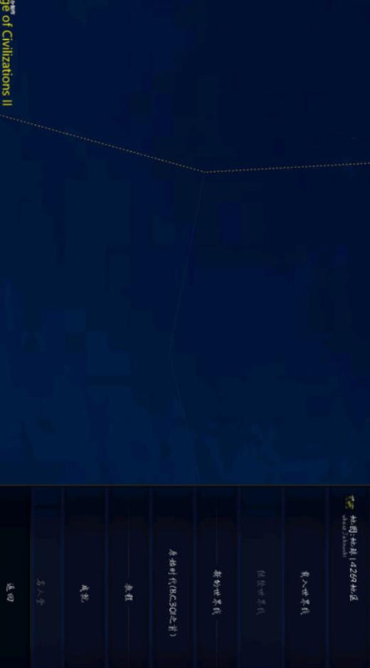 文明时代浩瀚世界 版本：v0.03