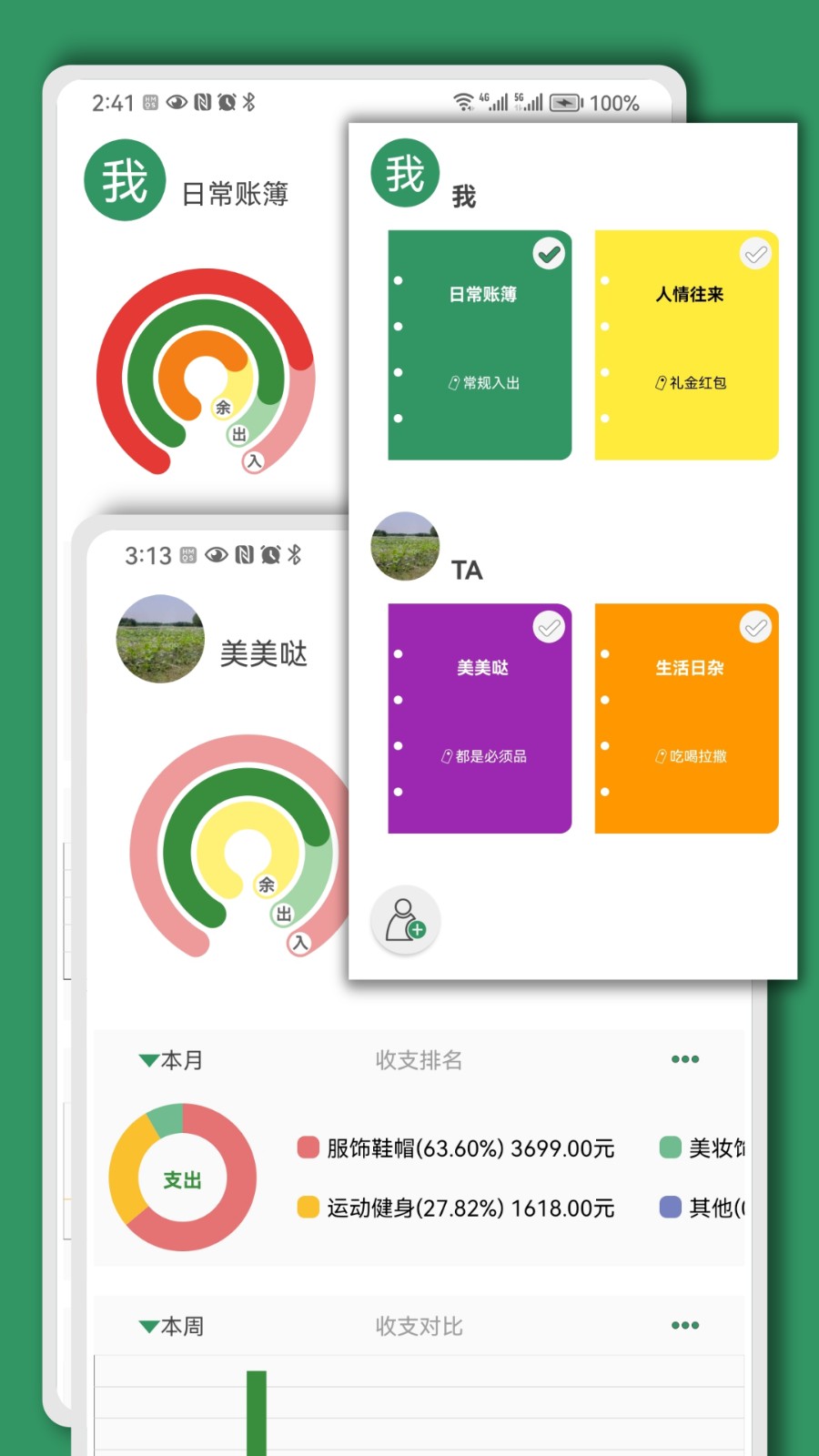 大小记账截图0
