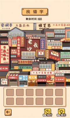 梗传达人截图2