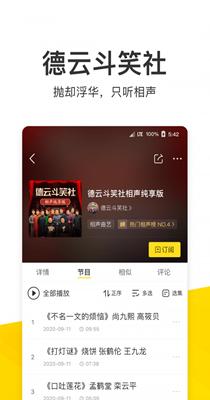 酷我音乐截图1