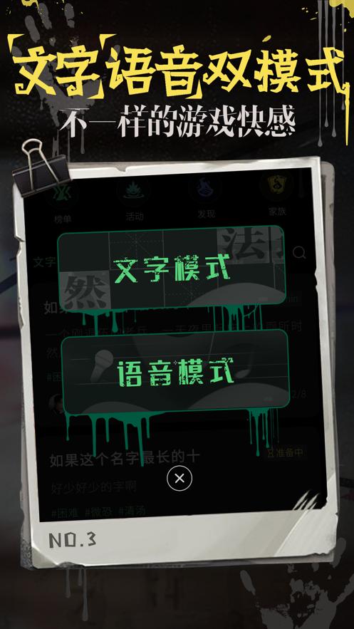 海龟汤推理截图0