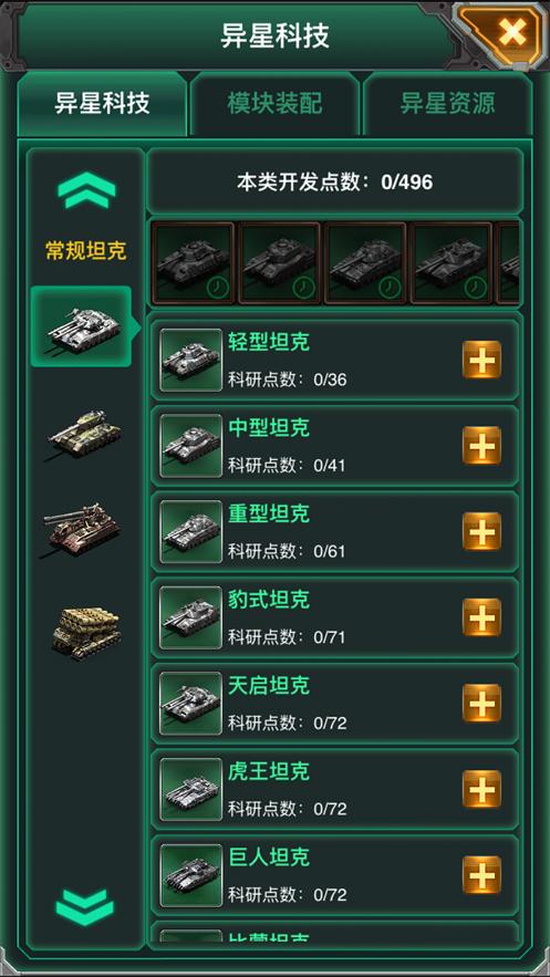 巨炮战队火力全开游戏官方安卓版  v5.4.3