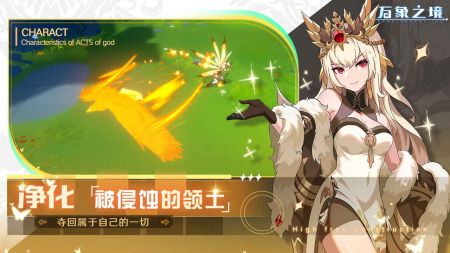 万象之境截图0