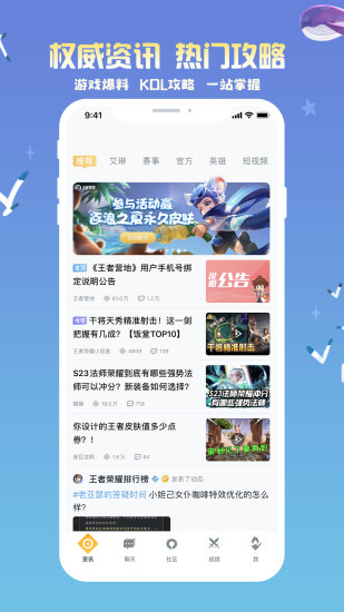 王者营地解锁版无限抽奖截图0