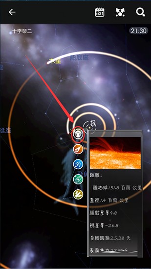 星图
