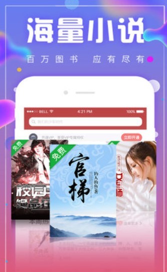 2020新御书屋截图0