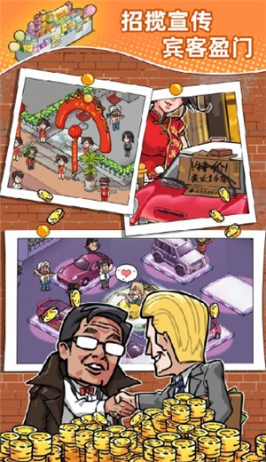 二手车经营模拟器  V 1.1