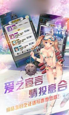 崩坏海战手游