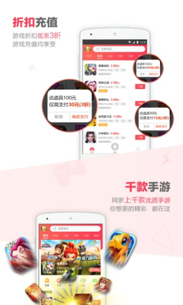 38游戏盒子截图1
