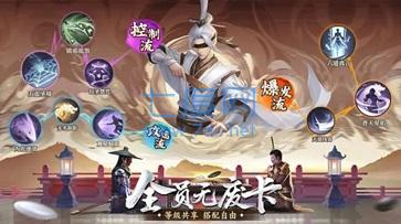 新不良人手游官网版
