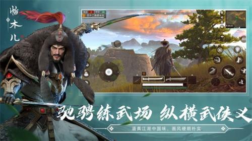 武侠乂单机版截图0