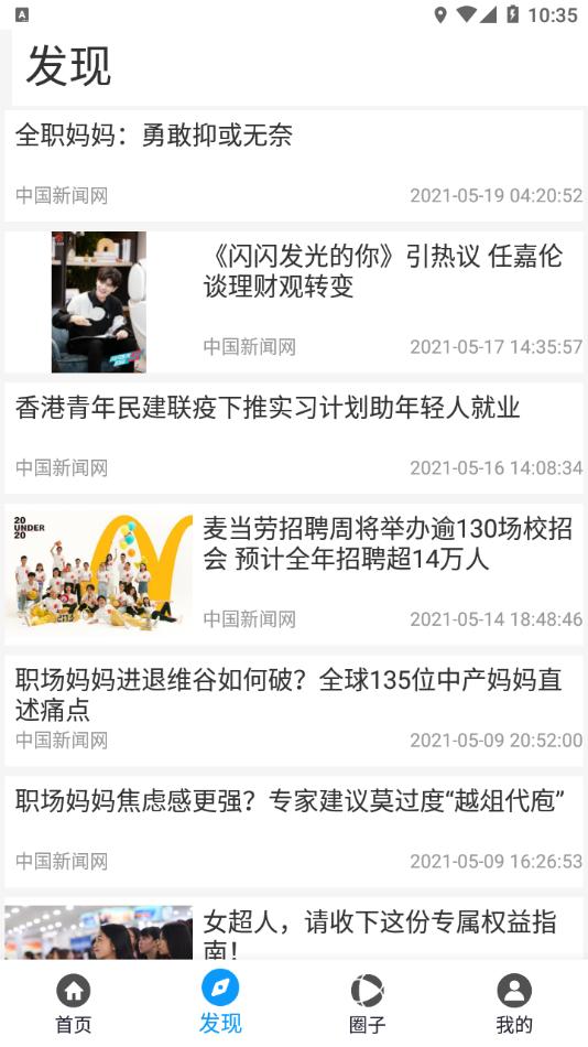 惠富兼职.png