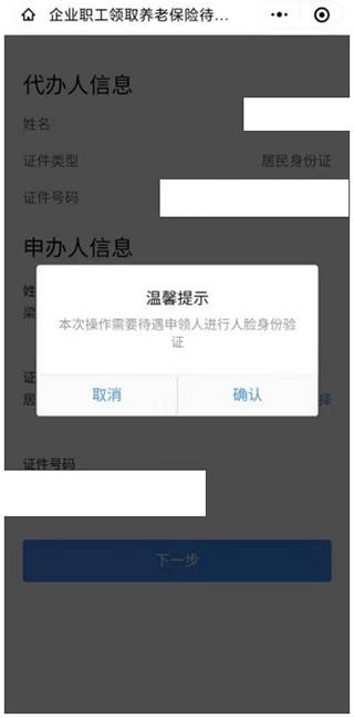 粤省事手机版