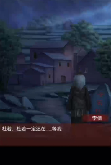 阿姐鼓3偃师传