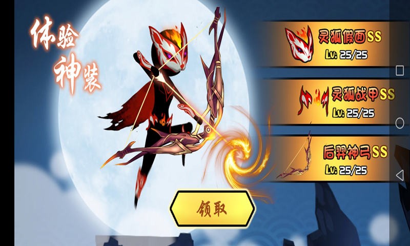 弓箭手王者手游 2020-05-25 17:14