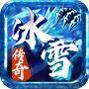 打金冰雪单职业版